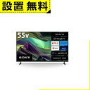 全国設置無料 ソニー 液晶テレビ KJ-55X85L | SONY KJ55X85L 液晶 テレビ BRAVIA 55型