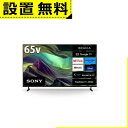 ▼延長保証サービス　※有料 ▼ソニー 液晶テレビ KJ-65X85L サイズ (幅×高さ×奥行)mm：1447×832×57 スタンド含む本体サイズ(幅×高さ×奥行)mm：1447×907×336 重量 本体重量(kg)：23.6 スタンド含む重量(kg)：24.7 仕様 入力端子：HDMI×4、ビデオ×1（片方が4極ミニプラグの映像・音声ケーブル（別売）を使用してください） 出力端子：光デジタル音声出力端子（AAC／PCM／AC3／DTS）、ヘッドホン端子