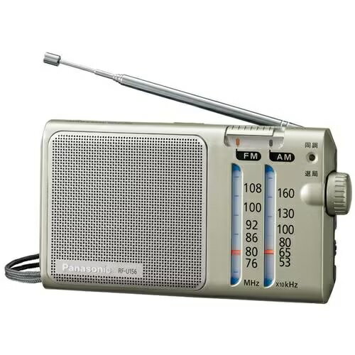 【最大3000円OFFクーポン※お買い物マラソン】パナソニック ラジオ RF-U156 | Panasonic RF-U156-S FM/AM 2バンドレシーバー 高感度ラジオ RFU156S 1