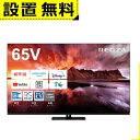 全国設置無料 東芝 テレビ 65X8900N | TOSHIBA REGZA レグザ 有機ELテレビ 65V型 X8900Nシリーズ