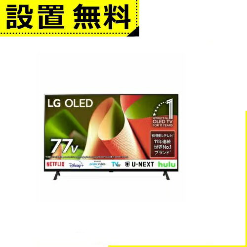 全国設置無料 LG テレビ OLED77B4PJA | LG Electorinics Japan OLED77B4PJA 有機ELテレビ 77V型 4K対応
