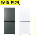 全国設置無料 アクア 冷蔵庫 AQR-14R | AQUA 2ドア冷凍冷蔵庫 137L 右開き マットホワイト AQR14RW ダークシルバー AQR14RDS(2)