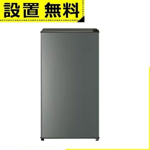 全国設置無料 アクア 冷蔵庫 AQR-9R | AQUA 90L 幅45.2cm 右開き 1ドア 直冷式 ダークシルバー AQR9RDS 全国設置無料 アクア 冷蔵庫 AQR-9R | AQUA 90L 幅45.2cm 右開き 1ドア 直冷式 ダークシルバー AQR9RDS