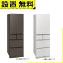 全国設置無料 三菱電機 冷蔵庫 MR-BD46ML | MITSUBISHI 5ドア BDシリーズ 455L 左開き フラットリネンホワイト MRBD46MLW フラットアンバーグレー MRBD46MLC