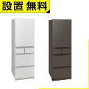 全国設置無料 三菱電機 冷蔵庫 MR-MD45M | MITSUBISHI 5ドア冷蔵庫 MDシリーズ 451L 右開き フラットリネンホワイト MRMD45MW フラットアンバーグレー MRMD45MH