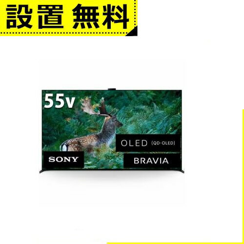 【最大3000円OFFクーポン※スーパーSALE】全国設置無料 ソニー 有機ELテレビ XRJ-55A95L | SONY XRJ55A95L 4K有機ELテレビ BRAVIA OLED 55型