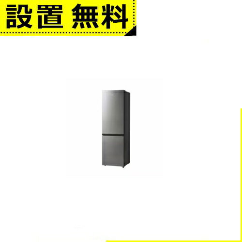 全国設置無料 ハイアール 冷蔵庫 JR-M28AR | Haier JR-M28AR-S 2ドア冷蔵庫 279L 右開き ステンレスシルバー