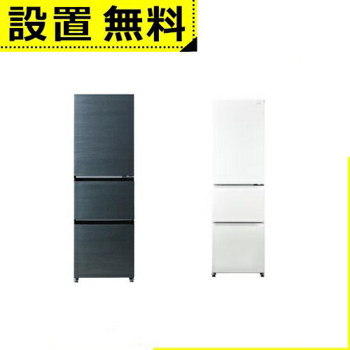全国設置無料 ハイアール 冷蔵庫 JR-CVM38A | Haier 冷蔵庫 375L 右開き 3ドア 鮮度キープ冷凍 大容量野菜室 フレッシュルーム サンドホワイト ブルーイッシュグレー