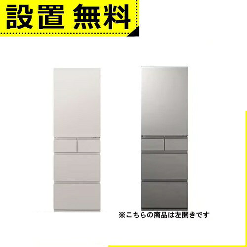 Rakuten - 全国設置無料 パナソニック 冷蔵庫 NR-E41RY3L | 410L 左開き 5ドア 幅60cm 大容量冷凍室 トップユニット方式 シャキシャキ野菜室
