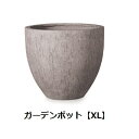 【7/30限定!店内全品ポイント2倍!更にお得なクーポン有】ガーデンポット XL | ガーデンポット ポット 鉢 植木鉢 プランターカバー 植物 おしゃれ カフ...
