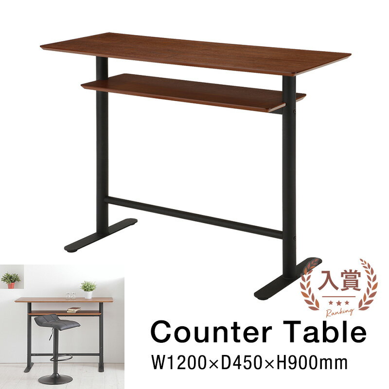 カウンターテーブル | カウンター バー カフェ 木目調 BAR ナチュラル ウォルナット化粧天板 ブラックパイプ ウォルナット ダイニング リビング オフィス...