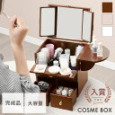 【7/30限定!店内全品ポイント2倍!更にお得なクーポン有】コスメボックス 三面鏡 ミニテーブル付き | ドレッサー 鏡 コスメ コスメ台 鏡台 メイクボックス...