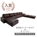 ダブルコーナーカウチソファ+オットマンセット 幅330cm | 5人掛け 6人掛け 7人掛け L字 合皮 カウチ ソファ オットマン 合成皮革 レザー ソファー...