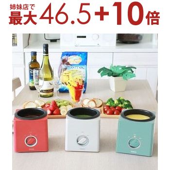 フォンデュブロック レシピブック付 チーズフォンデュ チョコフォンデュ チョコレートフォンデュ バーニャカウダ コンパクト 正方形 四角 小型 パーティ 一人用 フォンデュ器 鍋 電気式 アクアグリーン コーラルピンク ホワイト ピンク グリーン 緑 かわいい シンプル 無地