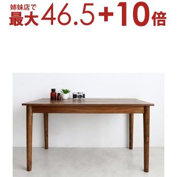 【姉妹店にて最大46.5+10倍※お買い物マラソン】ダイニングテーブル 4人 モダン デザイン ブラウン ソファダイニング 人気 おしゃれ 高さ67 幅115