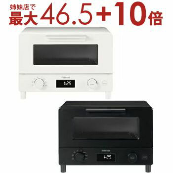 【姉妹店にて最大46.5+10倍※お買い物マラソン】東芝 オーブントースター HTR-W7 | TOSHIBA ブラック HTRW7K ミルキーホワイト HTRW7W