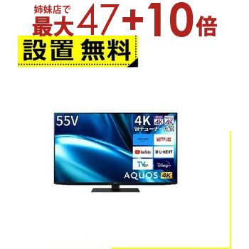 楽天市場】シャープ sharp 55v型4k対応液晶テレビ aquosアクオス 楽天市場】シャープ sharp 55v型4k対応液晶テレビ aquosアクオス