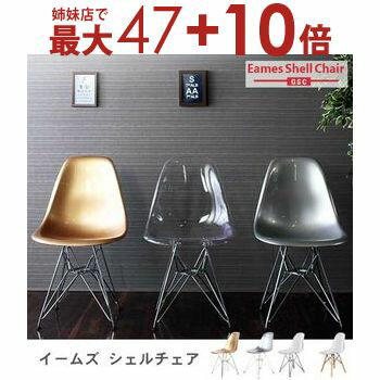 【姉妹店にて最大47+10倍】シェルチェア | チェア 椅子 チェア いす gSC スチール脚 シェルチェア 北欧 モダン ヴィンテージ シンプル おしゃれ デザイナーズ リプロダクト イームズ デザイナーズチェア