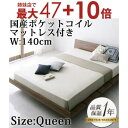 【姉妹店にて最大47+10倍】送料無料 クィーン ローベッド 国産ポケットコイルマットレスW140付き | モダン デザイン ローベッド フロアベッド クイーン(3)