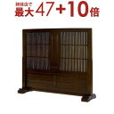 【姉妹店にて最大47+10倍】送料無料 和風 衝立 パーテーション | パーテーション 間仕切り 和風 衝立 ついたて 間仕切り 目隠し シンプル 仕切り インテリア おしゃれ