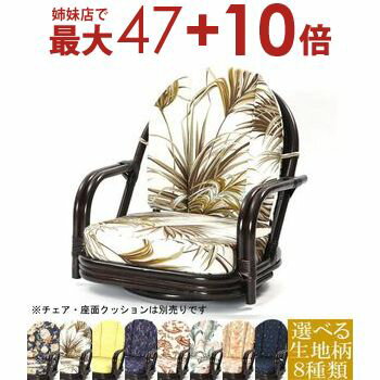 楽天市場】ラタン椅子背もたれクッションの通販 楽天市場】ラタン椅子背もたれクッションの通販