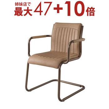 【姉妹店にて最大47+10倍】アームチェア | チェア イス 椅子 いす チェアー ダイニング 背もたれ ダイニング椅子 おしゃれ レトロ アンティーク カフェ シンプル