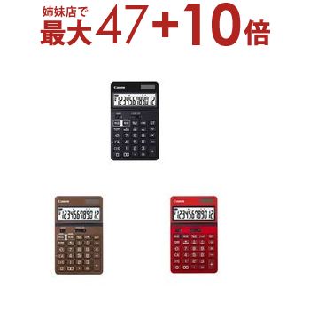 楽天市場】電卓 キャノン ks-1220tuの通販 楽天市場】電卓 キャノン ks-1220tuの通販