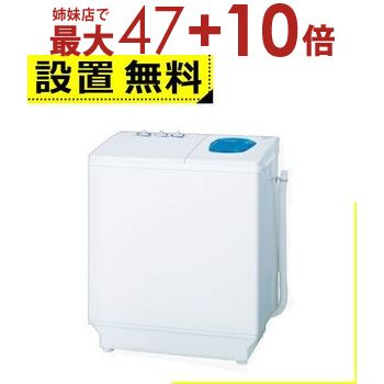 楽天市場】日立 二槽式洗濯機 PS-80S-Wの通販 楽天市場】日立 二槽式洗濯機 PS-80S-Wの通販