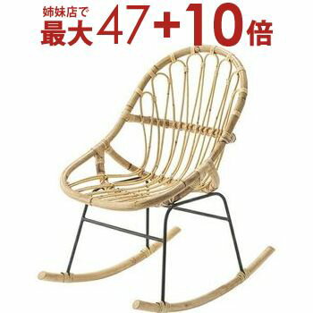 【姉妹店にて最大47+10倍】送料無料 ロッキングチェア | ロッキングチェア リラックスチェア イス シンプルデザイン ナチュラル素材 カフェ風