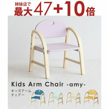 キッズチェア 肘あり｜子供用椅子 子供椅子 木製チェア チェア 木製 ローチェア ロータイプ 学習イス 学習チェア ナチュラル 高さ調節可能 軽量 かわいい リビング学習 入園祝 幼稚園 保育園 kids Chair ベビーチェア 食事椅子 子供用 子供部屋 北欧 おしゃれ 可愛い