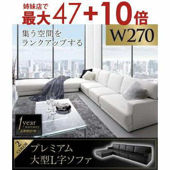 楽天市場】ソファー コーナー 270の通販 楽天市場】ソファー コーナー 270の通販