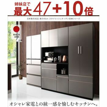 キッチンボード|食器棚 レンジ台 コンセント付 キッチンボード 完成品 幅90cm 奥行 40cm 高さ 180cm キッチン 引き出し 収納 レンジボード ダイニングボード キッチン収納 電子レンジ台 おしゃれ 組み立て不要 スタイリッシュ 開梱設置サービス付き 日本製完成品 キッチンボード|食器棚 レンジ台 コンセント付 キッチンボード 完成品 幅90cm 奥行 40cm 高さ 180cm キッチン 引き出し 収納 レンジボード ダイニングボード キッチン収納 電子レンジ台 おしゃれ 組み立て不要 スタイリッシュ 開梱設置サービス付き 日本製完成品