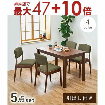 【姉妹店にて最大47+10倍】ダイニングセット-MI-ストレート脚-背クッション 5点セット 120×75×70cm