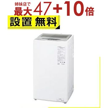 楽天市場】アクア 洗濯機(洗濯容量(kg)4.6 ~ 5.0kg)の通販 楽天市場】アクア 洗濯機(洗濯容量(kg)4.6 ~ 5.0kg)の通販