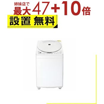 楽天市場】シャープ洗濯機 8kgの通販 楽天市場】シャープ洗濯機 8kgの通販
