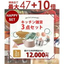 【姉妹店にて最大47+10倍】キッチン雑貨 3点セット IH対応セラミックケトル+耐熱ガラスポット+他1点| お得 福袋 ケトル ガラスポット キッチン雑貨 テ...