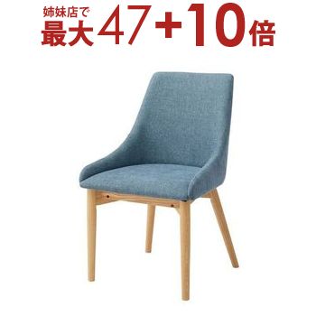 【姉妹店にて最大47+10倍】ダイニングチェア 1脚 | チェア イス 椅子 いす チェアー ダイニング 木製 天然木 アッシュ カフェ おしゃれ 北欧 ナチュラル シンプル ハイバック