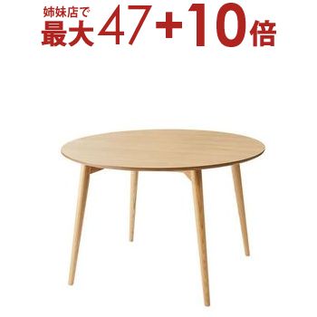 【姉妹店にて最大47+10倍】ダイニングテーブル | ダイニングテーブル テーブル 食卓テーブルダイニング おしゃれ 食卓 かわいい カフェ風 シンプル モダン ナチュラル アッシュ 天然木 あたたかみ 丸み
