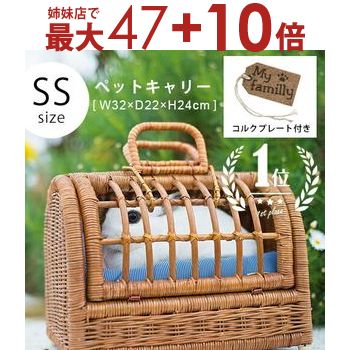 楽天市場】籐 かご(適正犬種全犬種)(ペット・ペットグッズ 楽天市場】籐 かご(適正犬種全犬種)(ペット・ペットグッズ