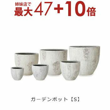 【姉妹店にて最大47+10倍】ガーデンポット S | プランター サイズ ガーデンポット ポット 鉢 植木鉢 プランター 植物 ガーデン用品 園芸用品 庭 ガーデニング