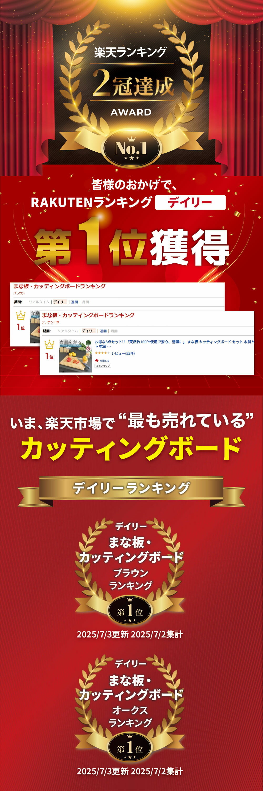 楽天2冠獲得!! 栄養管理士監修!! お得な3点セット!! 「天然竹100％使用で安心、清潔に」 まな板 カッティングボ（3枚目）