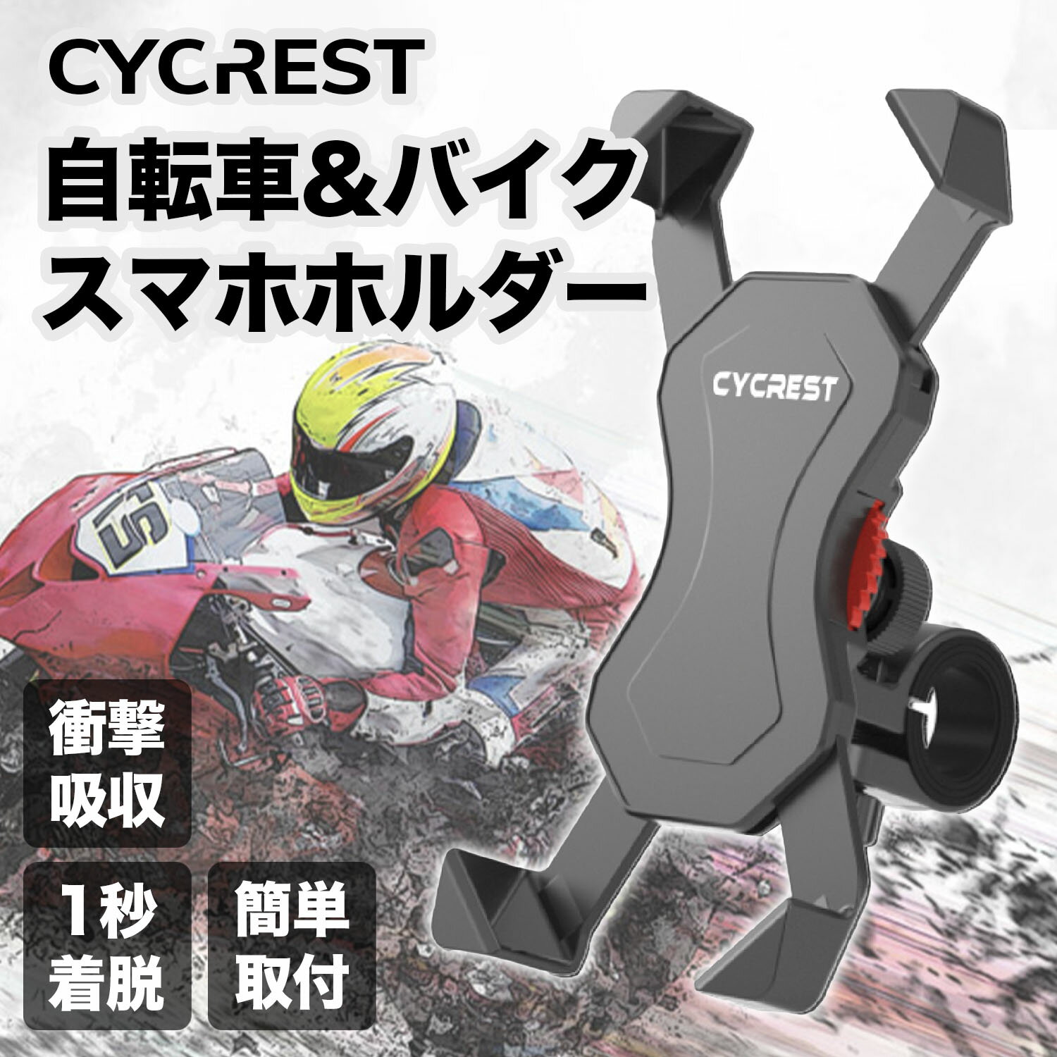 ＼ランキング1位受賞3冠／ 自転車 スマホホルダー バイク 静寂性強化 【 新開発プルーフラバー採用 】 スマホスタンド 携帯ホルダー 自動ロック スマホ ホルダー ロードバイク じてんしゃ iPhone 自転車用 バイク用 防水 アーチグローバル