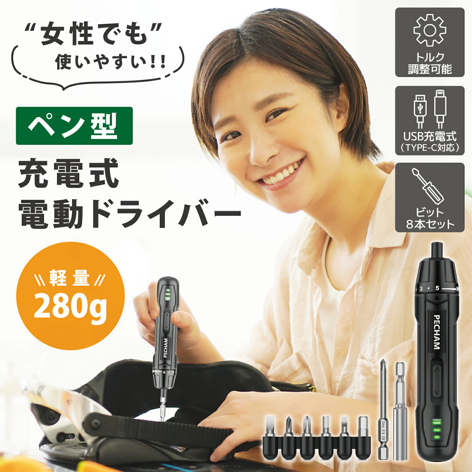 ＼女性でも使いやすい軽量280g／ 電動ドライバー セット 小型 充電式 【あす楽当日発送】大容量  ...