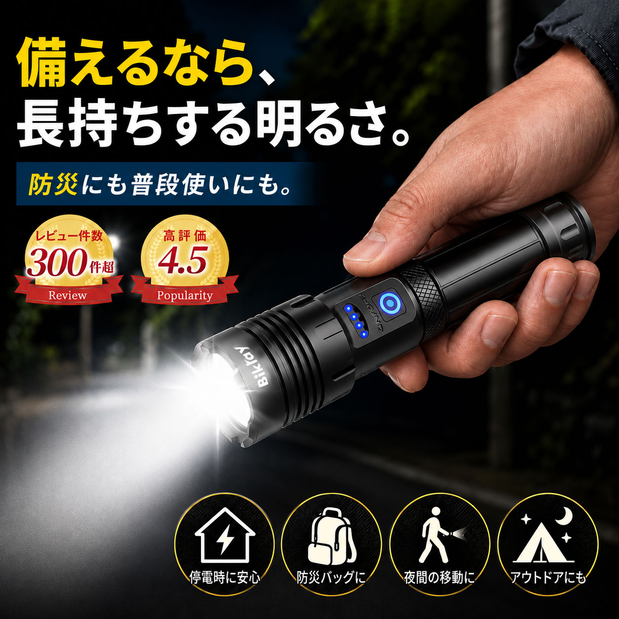 【楽天1位受賞!!】 【7つのパターン搭載でSOS・災害対策用に使える！】 懐中電灯 LEDライト LED 強力 小型 ミニ 1500LMの明るさ 【最強配送対応で最短翌日到着!!】 充電式 XHP70 大容量 2500mAh PSE認証済み サイドライト付き