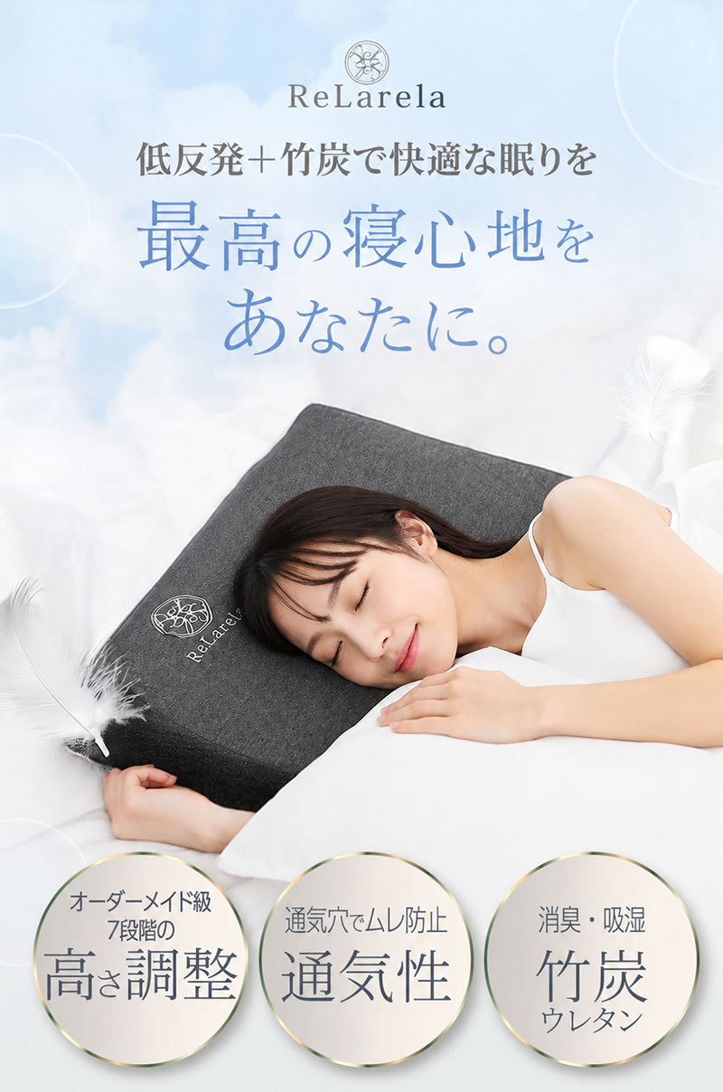 ポイント20倍！「低反発+竹炭で快適な眠りを」【楽天2冠獲得】 枕 低反発 高さ調節 7段階調整可能 高密度45Dウレタン使用 高さ調整 高め 低反発枕 3層枕 まくら pillow グレー ベージュ 60cm ReLarela (2)