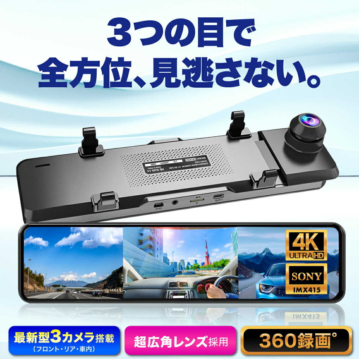 ＼発売記念SALE中！／ 新登場 最新版！ Religo(リライゴ) ミラー型 ドライブレコーダー 【3カメラ搭載版】 あす楽で最短翌日到着！ 超広角レンズ ルームミラー型 TypeCケーブル 暗視機能 32GB SDカード付き 前後カメラ ミラー型ドライブレコーダー FM-99