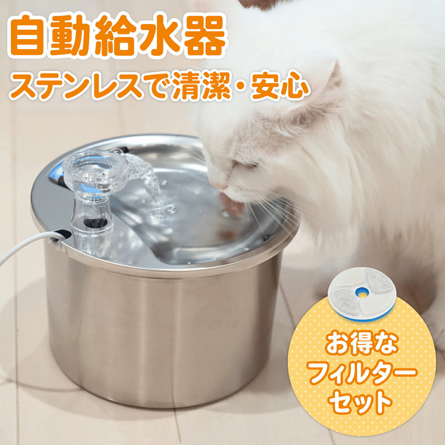 ペット 給水器 猫 犬 自動給水器 【