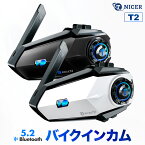 2台セット以上でお得に！ 【あす楽当日発送】 TNICER バイクインカム T2 インカム Bluetooth5.2 6台同時接続対応 ワンクリックで自動ペアリング 25時間連続使用 通信距離1000m 自動通信回復 日本語音声ガイダンス 他ブランドのインカムと接続可能 音楽共有 防水規格IP67