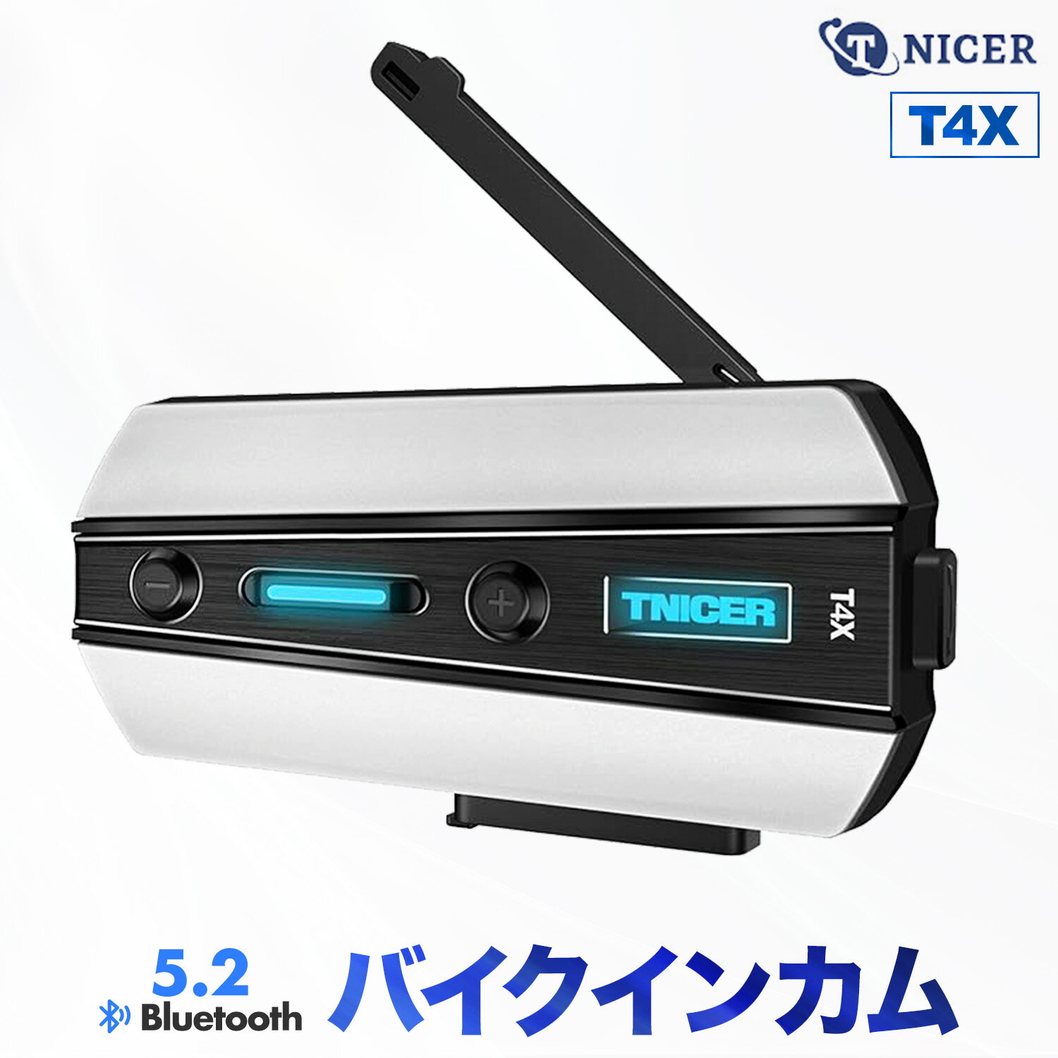 【楽天3冠獲得】より機能がグレードアップ！ 2台セット以上でお得に！ 【あす楽当日発送】 TNICER バイクインカム T4X インカム Bluetooth5.2 8台同時接続対応 ワンクリックで自動ペアリング 25時間連続使用 通信距離1000m 自動通信回復