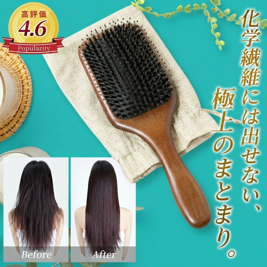 高評価レビュー4.6★ ヘアブラシ 【豚毛の天然オイルで艶髪に！】 豚毛 パドルブラシ 獣毛 ギフトボックス付き！ ヘッドスパブラシ クシ くし 頭 櫛 髪 レディース 天然 プレゼント ギフト 女性 メンズ 艶髪 木製